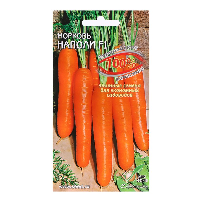 Семена Морковь "Наполи F1", 100 шт - Фото 1
