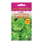 Семена Салат "Кучерявец Одесский", максимум, 3600 шт - фото 22955645