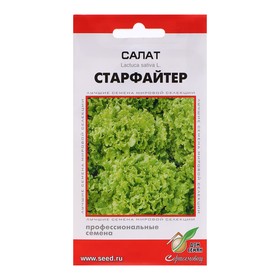 Семена Салат "Старфайтер", 20 шт 10230924