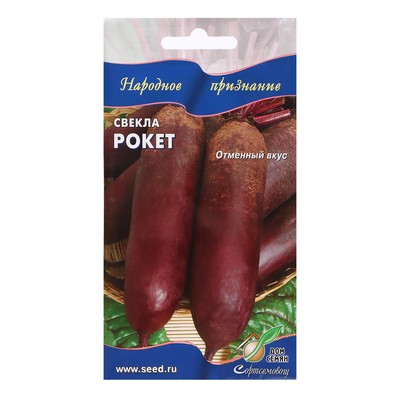 Семена Свекла «Рокет», 90 шт.