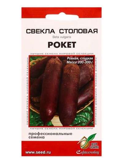 Семена Свекла «Рокет», 90 шт.