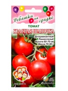 Семена Томат "Красная Шапочка", 25 шт - Фото 3