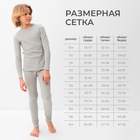 Термобелье для мальчика (лонгслив, легинсы), цвет серый меланж, рост 128 см - фото 25970272