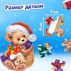 Набор пазлов 3 в 1 «Подарки от медвежат»: пазл, игрушка, конфеты - Фото 4