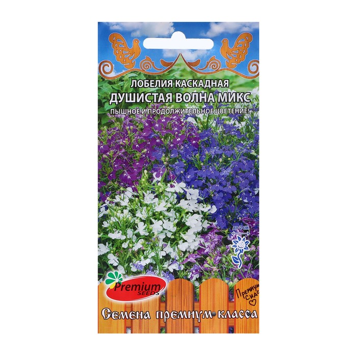 Семена цветов Лобелия каскадная "Душистая волна микс", 0,05 г - Фото 1
