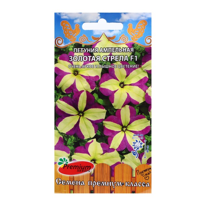Семена цветов Петуния ампельная "Золотая стрела F1", 10 шт - Фото 1