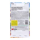 Семена цветов Петуния ампельная "Золотая стрела F1", 10 шт - Фото 2