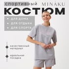 Комплект (футболка, шорты) женский MINAKU: SPORTY & STYLISH цвет светло-серый, р-р 46 10243323 - фото 12673426