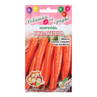 Семена Морковь "Буратино", 1680 шт - фото 320920766