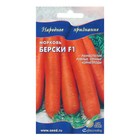 Семена Морковь "Берски F1", 190 шт - фото 3824829