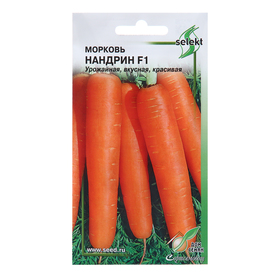 Семена Морковь "Нандрин F1", 190 шт