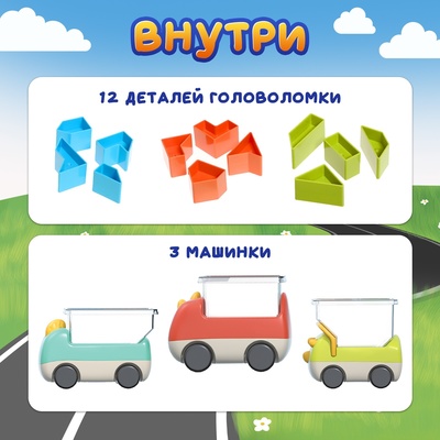 Настольная игра-головоломка «Загрузи машинку», 1 игрок, 3+