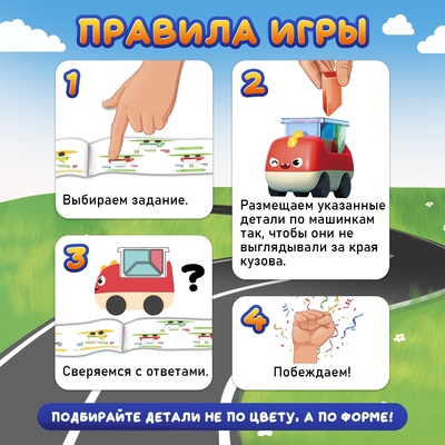 Настольная игра-головоломка «Загрузи машинку», 1 игрок, 3+