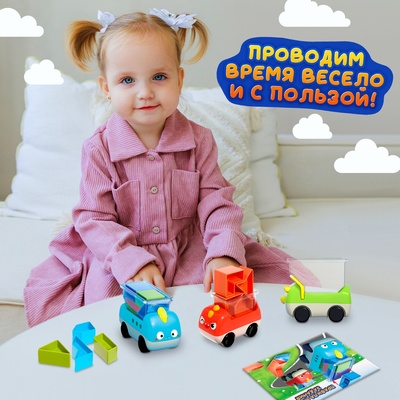 Настольная игра-головоломка «Загрузи машинку», 1 игрок, 3+