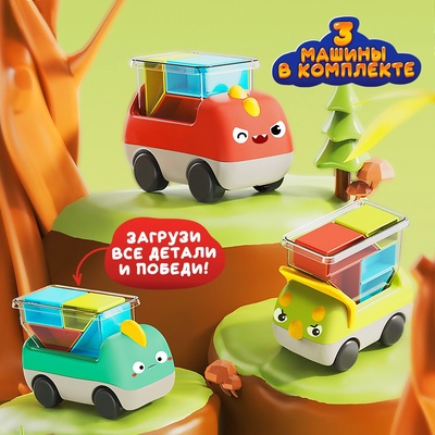 Настольная игра-головоломка «Загрузи машинку», 1 игрок, 3+