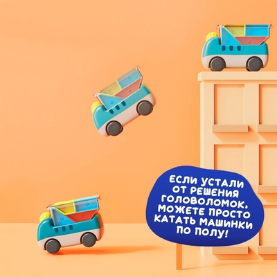 Настольная игра-головоломка «Загрузи машинку», 1 игрок, 3+