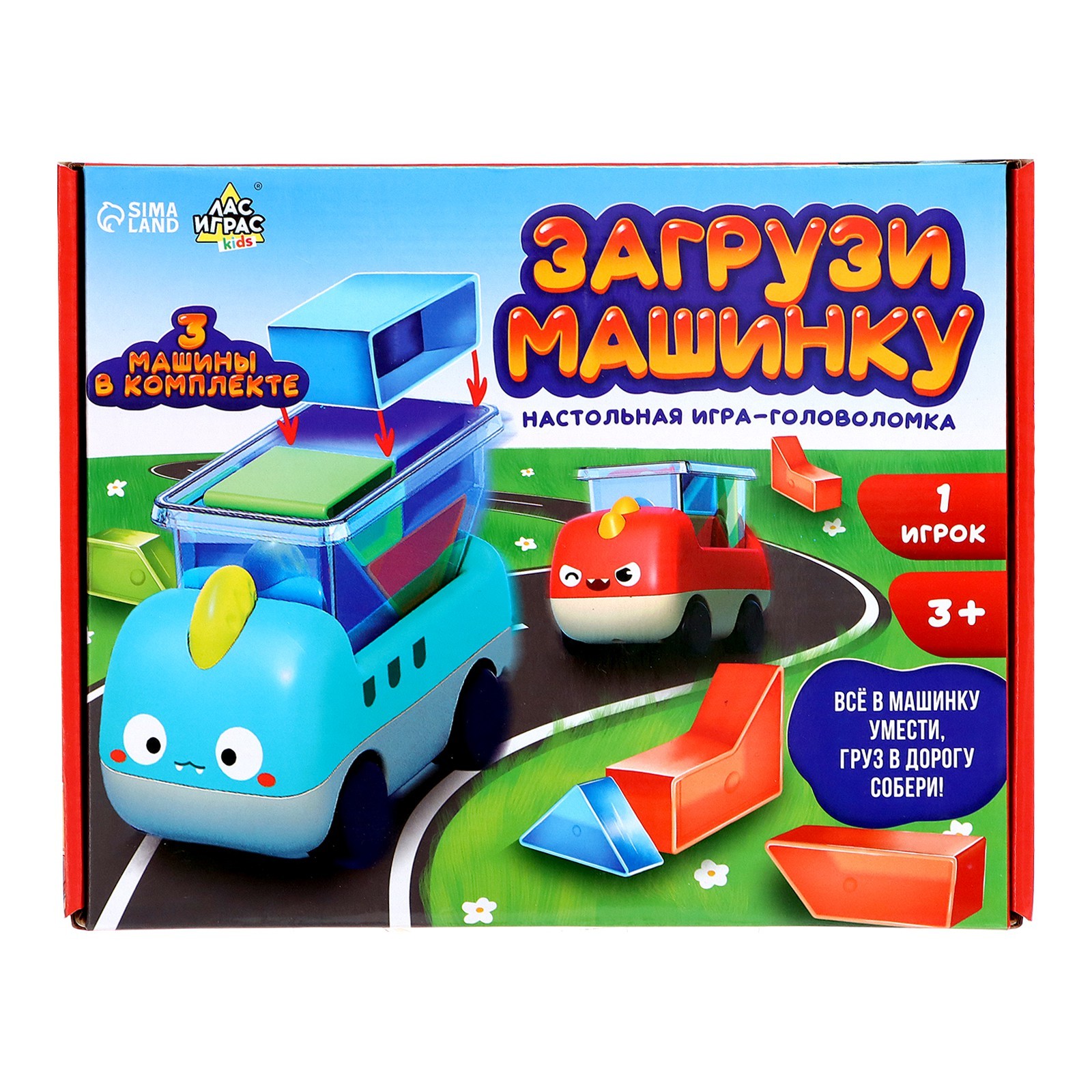 Настольная игра-головоломка «Загрузи машинку» (9827369) - Купить по цене от  725.00 руб. | Интернет магазин SIMA-LAND.RU