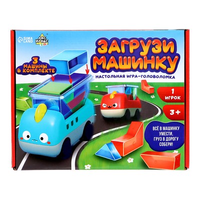 Настольная игра-головоломка «Загрузи машинку», 1 игрок, 3+