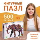 Фигурный пазл «Фантазийный слон», 500 деталей - фото 320786884