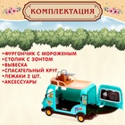 Дом на колесах «Зверята. Фургончик с мороженым» - Фото 6