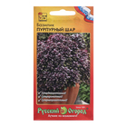 Семена Базилик «Пурпурный шар», 5 шт., «Русский огород» - Фото 1