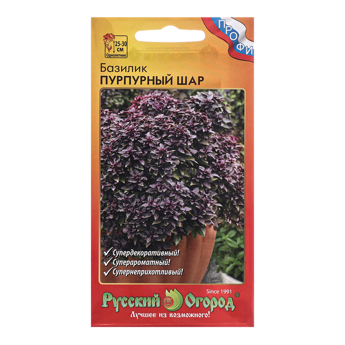 Семена Базилик «Пурпурный шар», 5 шт., «Русский огород» - Фото 1