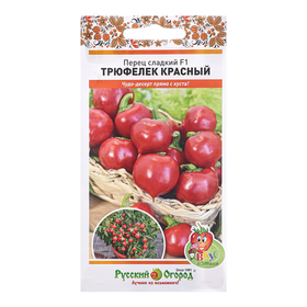 Семена Перец сладкий "Трюфелек Красный F1", ц/п, 8 шт.