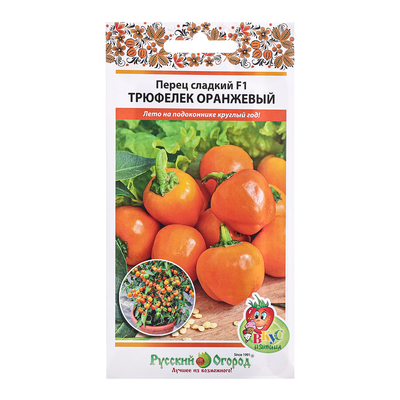 Семена Перец сладкий "Трюфелек Оранжевый F1", ц/п, 8 шт.