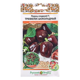 Семена Перец сладкий "Трюфелек Шоколадный F1", ц/п, 8 шт.