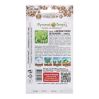 Семена Салат листовой "Бейби Ливз" зелёный смесь, ц/п, 3 г - фото 9330004
