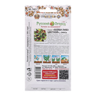 Семена Салат листовой "Бейби Ливз" цветной смесь, ц/п, 3 г - фото 9330006