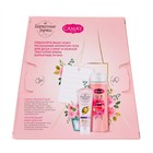 Подарочный набор косметики Camay: гель для душа, 250 мл + крем для рук, 80 мл - фото 23466885