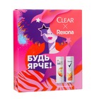 Подарочный набор Clear + Rexona, женский, шампунь, 200 мл + гель для душа, 200 мл - Фото 1