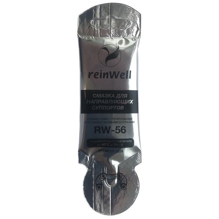 Смазка для направляющих суппорта ReinWell RW-56, 5 г - Фото 1