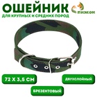 Ошейник брезентовый двухслойный «Камуфляж», 72×3.5 см - Фото 1