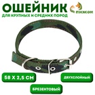 Ошейник брезентовый двухслойный «Камуфляж», 58×2.5 см - Фото 1