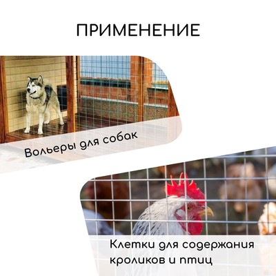 Сетка плетёная с ПВХ покрытием, 5×0.5 м, ячейка 25×25 мм, d=0.9 мм, металл, Greengo