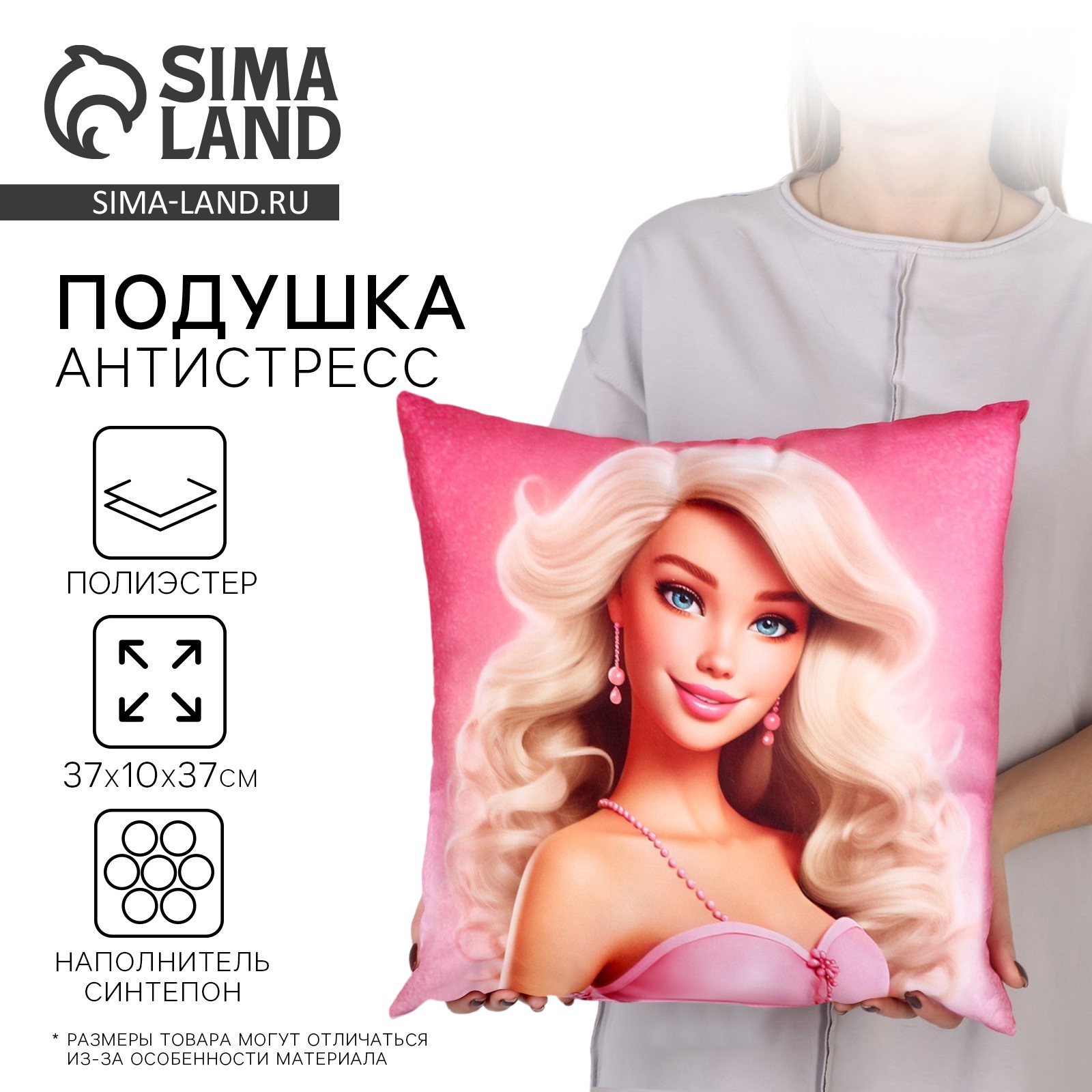 Подушка декоративная «Блондинка» (10152629) - Купить по цене от 192.00 ...