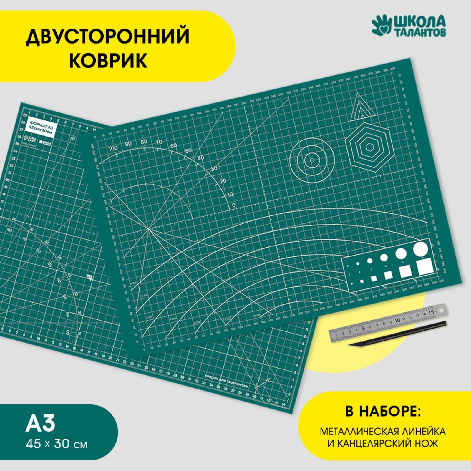 Коврик для творчества и резки с инструментами, 45 х 30 см (9499439 ...