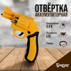 Аккумуляторная отвертка ТУНДРА, 3.6 В, 1.3 Ач, Li-lon, 3 Нм, 200 об/мин, индикатор заряда - Фото 1