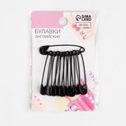 Булавки английские, 37 мм, 10 шт., цвет чёрный - Фото 3