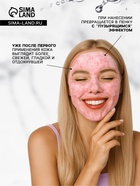 Пузырьковая розовая маска для лица, кислородная с персиком, глубокое очищение и увлажнение, 100 г - Фото 3