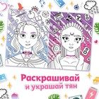 Набор книг с наклейками «Аниме стилист», Аниме - Фото 5