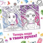 Раскраска с наклейками «Накрась меня», А5, Аниме - Фото 3