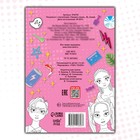 Раскраска с наклейками «Накрась меня», А5, Аниме - Фото 4