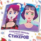 Книга с наклейками «Укрась меня», А5, Аниме 9781714 - фото 12950683