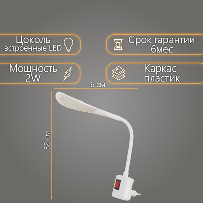 Бра в розетку«Дарсия» LED 2 Вт белый 2.5×6×32 см