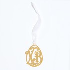 Украшение для вербы «ХВ» на пасху, 2.5×3.5 см - Фото 2