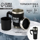Термокружка 2 в 1 «Лучшему из лучших», 600 мл - Фото 1