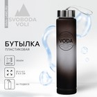 Бутылка для воды VODA, 300 мл - фото 296913150